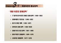 [국제통상론] 중국의 통상정책-15