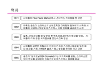 [무역개론] 스타벅스 해외진출전략-4