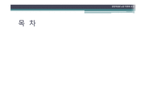 [경영학] 제9장. 지휘와 조정-2