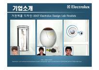[국제경영] 일렉트로룩스(Electrolux) 해외인수합병전략-3