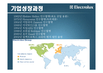 [국제경영] 일렉트로룩스(Electrolux) 해외인수합병전략-8
