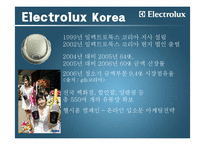 [국제경영] 일렉트로룩스(Electrolux) 해외인수합병전략-9