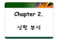 [광고분석] 아이리버 광고기획서-8