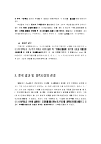 [마케팅] iPod 아이팟 시장세분화 및 표적시장선정-4