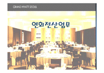 연회전산업무 레포트-1