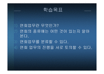 연회전산업무 레포트-3