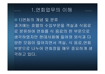 연회전산업무 레포트-4