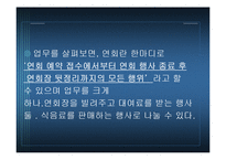 연회전산업무 레포트-5