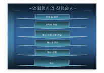 연회전산업무 레포트-6