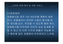 연회전산업무 레포트-8