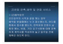 연회전산업무 레포트-9