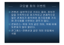 연회전산업무 레포트-12