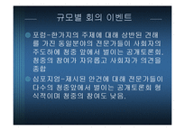 연회전산업무 레포트-13