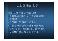 연회전산업무 레포트-15