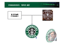 스타벅스 CEO 하워드 슐츠-7