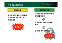스타벅스 CEO 하워드 슐츠-8