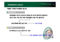 스타벅스 CEO 하워드 슐츠-9