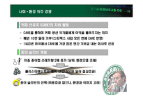 스타벅스 CEO 하워드 슐츠-15