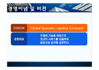 HTH 택배 서비스전략-4