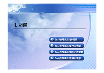 노사관계 로드맵-3