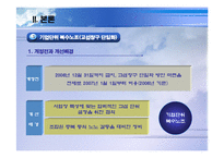 노사관계 로드맵-12