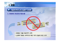 노사관계 로드맵-14