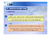 노사관계 로드맵-15