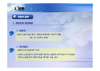 노사관계 로드맵-16
