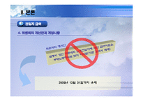 노사관계 로드맵-18