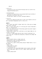 [조직행위] 체인지 몬스터(Change moster)-5