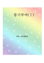 [조직행동] 제 6장 동기부여-1