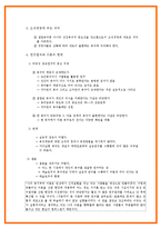 [조직행동] 제 6장 동기부여-6
