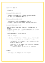 [조직행동] 제 6장 동기부여-8