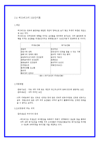[조직행동] 제 6장 동기부여-11