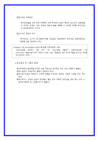 [조직행동] 제 6장 동기부여-12