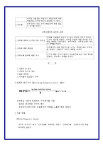 [조직행동] 제 6장 동기부여-14