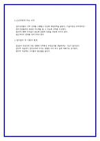 [조직행동] 제 6장 동기부여-15