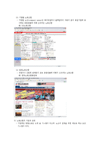 [조직행동] 제13장 고용관계-갈등과 개선-6