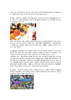 [조직행동] 제13장 고용관계-갈등과 개선-12