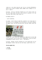 [조직행동] 제13장 고용관계-갈등과 개선-13