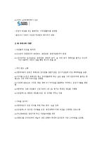 [조직행동] 제13장 고용관계-갈등과 개선-16