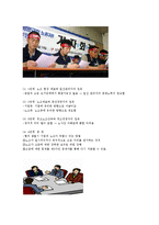 [조직행동] 제13장 고용관계-갈등과 개선-18