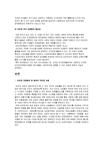 [외식마케팅] 인터넷 외식 마케팅-4