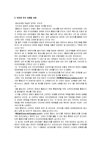 [외식마케팅] 인터넷 외식 마케팅-5