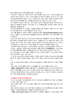 [외식마케팅] 인터넷 외식 마케팅-6