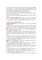 [외식마케팅] 인터넷 외식 마케팅-7