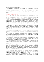 [외식마케팅] 인터넷 외식 마케팅-8