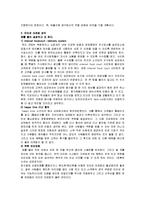[외식마케팅] 인터넷 외식 마케팅-9