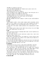 [외식마케팅] 인터넷 외식 마케팅-11