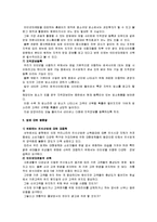 [외식마케팅] 인터넷 외식 마케팅-12